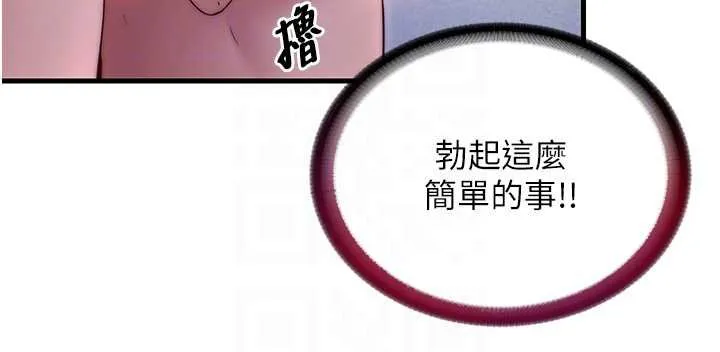 第39话-色色的眼镜妹♥ 19