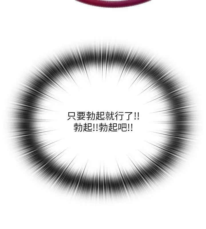 第39话-色色的眼镜妹♥ 22