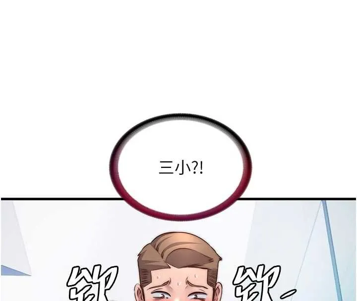 第39话-色色的眼镜妹♥ 23