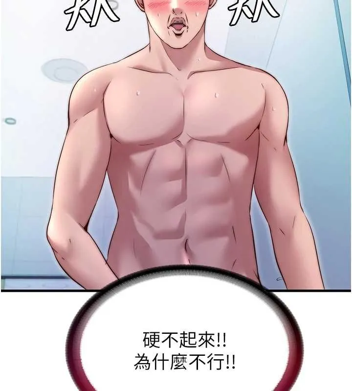 第39话-色色的眼镜妹♥ 24