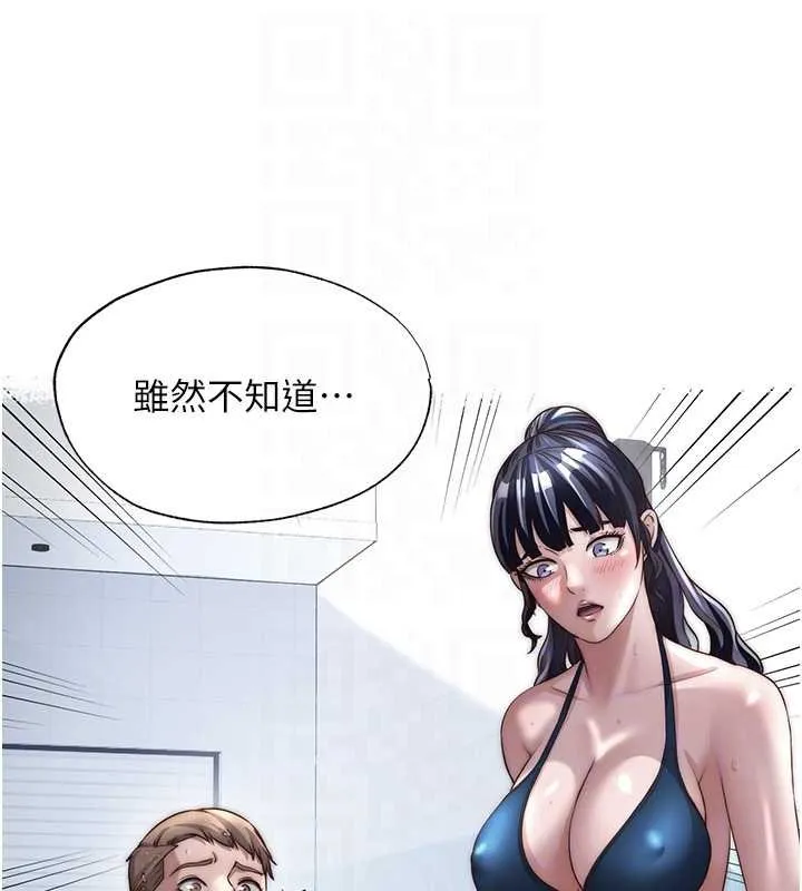 第39话-色色的眼镜妹♥ 31
