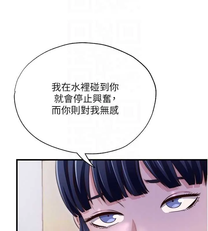 第39话-色色的眼镜妹♥ 33
