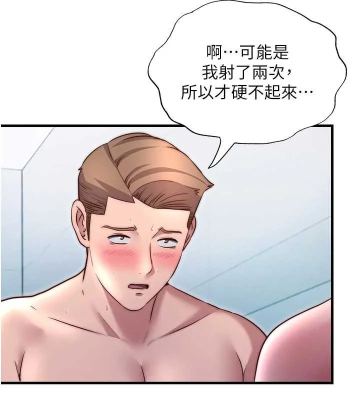 第39话-色色的眼镜妹♥ 35