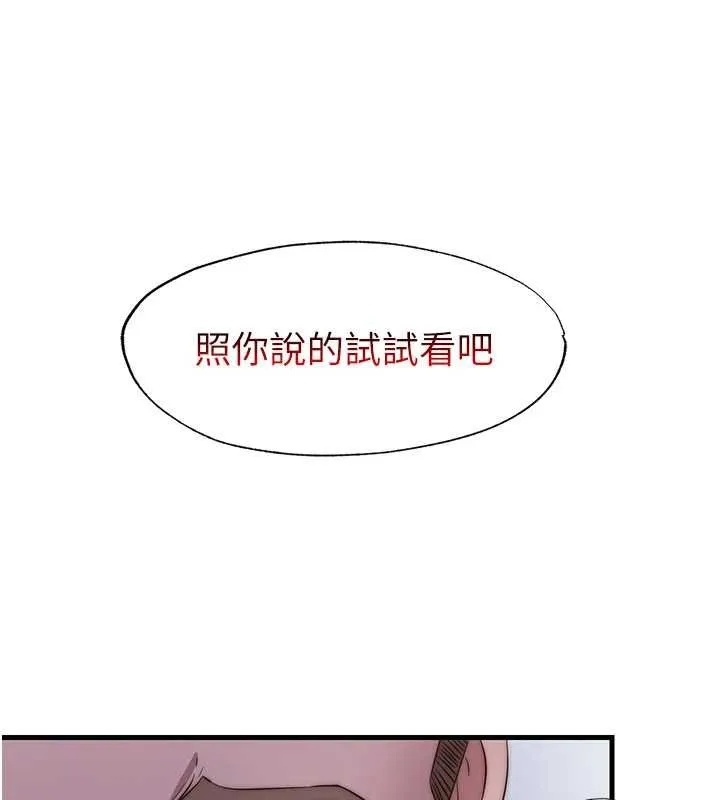 第39话-色色的眼镜妹♥ 36