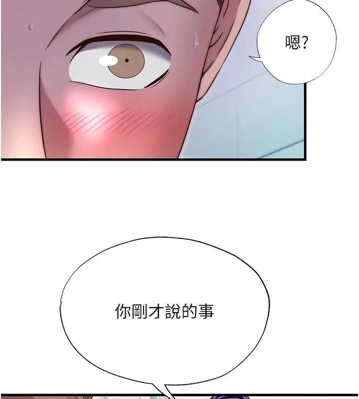 第39话-色色的眼镜妹♥ 37