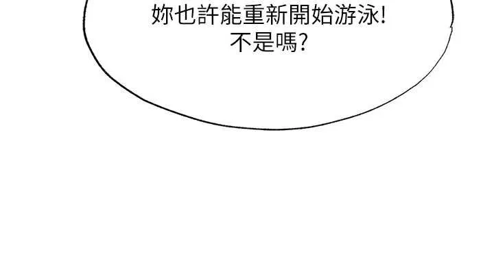 第39话-色色的眼镜妹♥ 41