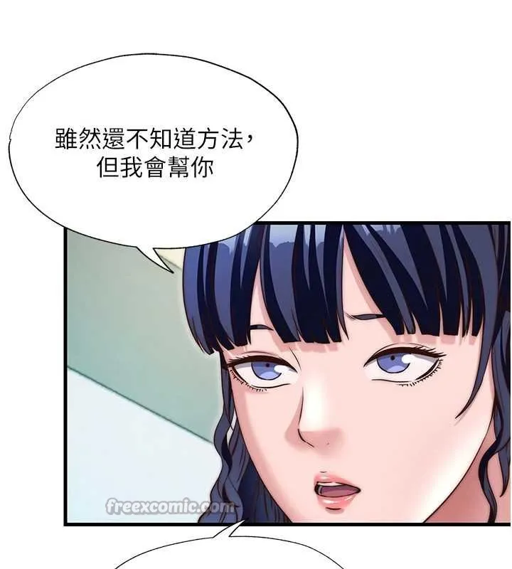 第39话-色色的眼镜妹♥ 42