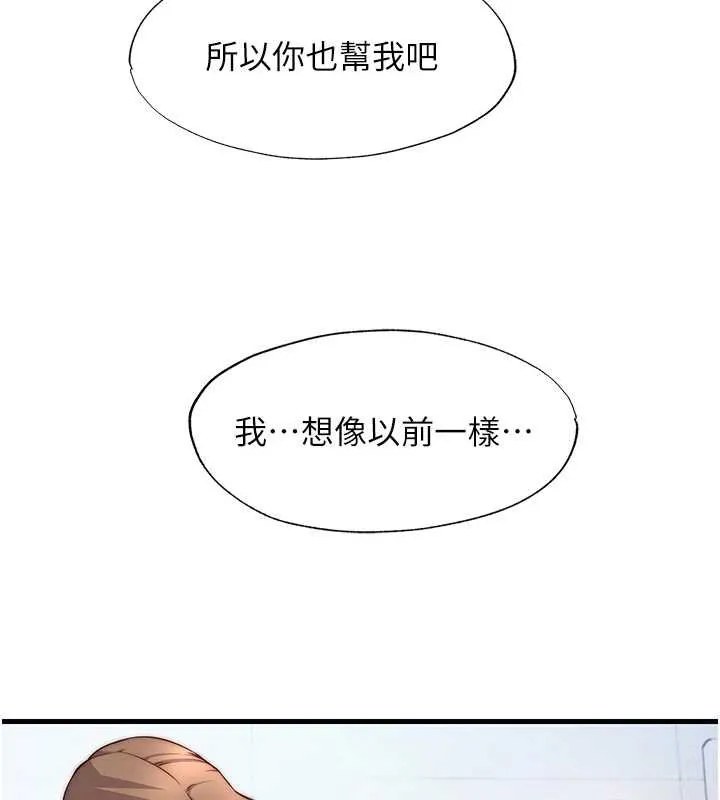 第39话-色色的眼镜妹♥ 43