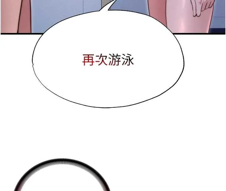 第39话-色色的眼镜妹♥ 45