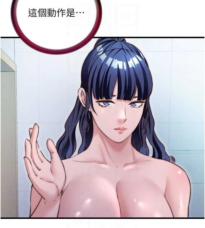 第39话-色色的眼镜妹♥ 46