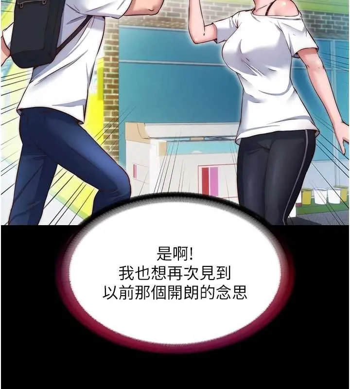 第39话-色色的眼镜妹♥ 51
