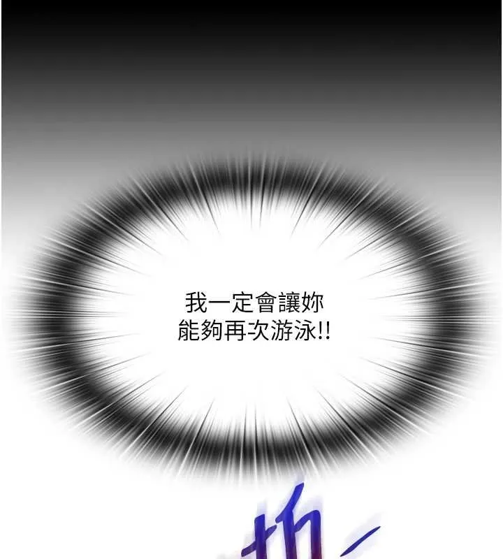 第39话-色色的眼镜妹♥ 52