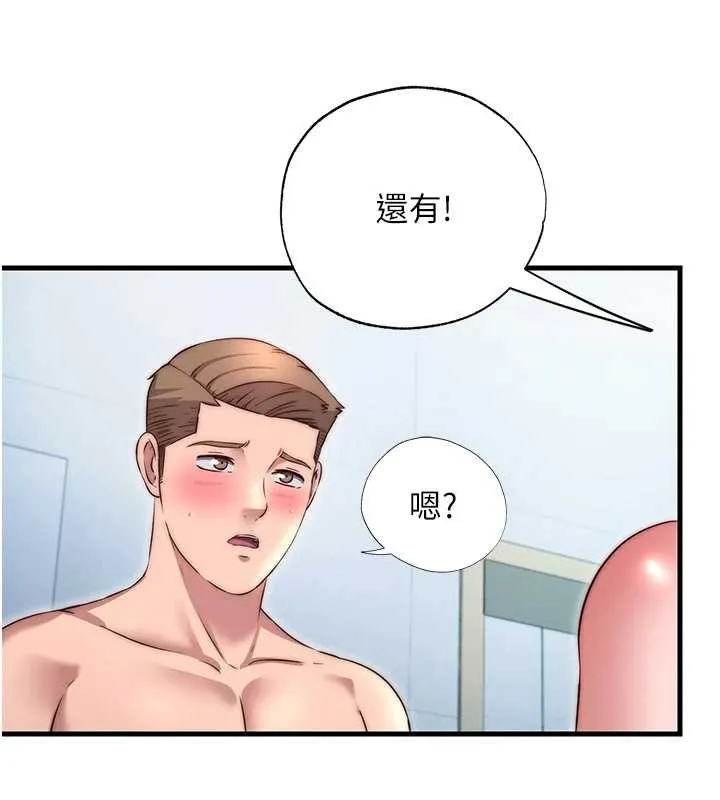 第39话-色色的眼镜妹♥ 57