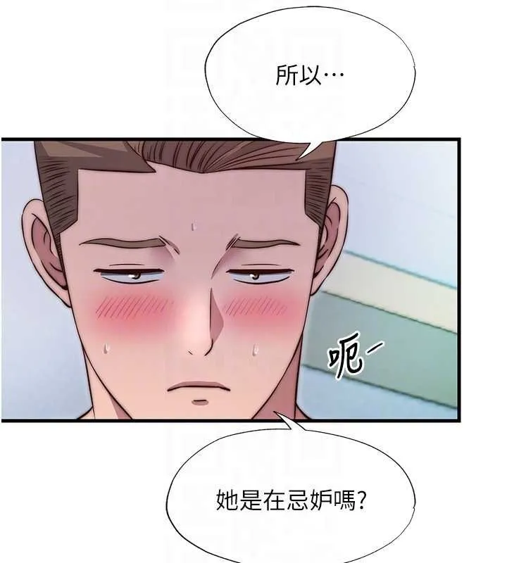 第39话-色色的眼镜妹♥ 62