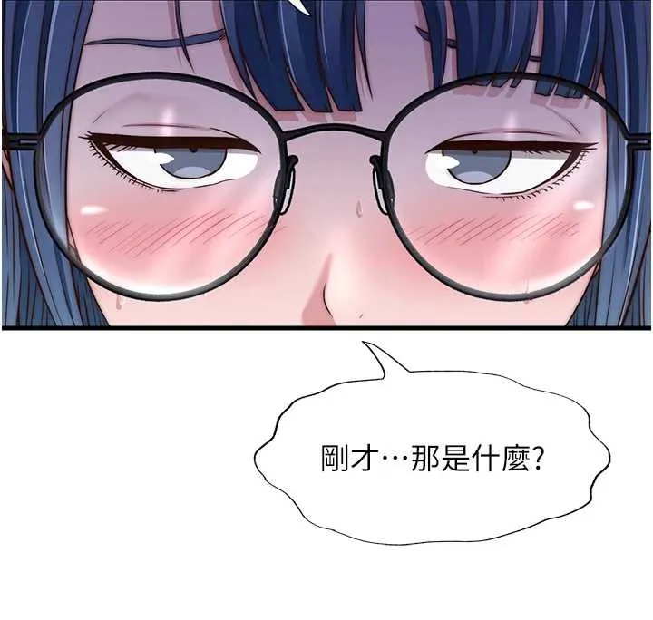 第39话-色色的眼镜妹♥ 66