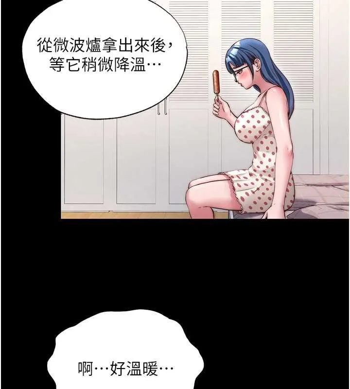 第39话-色色的眼镜妹♥ 71