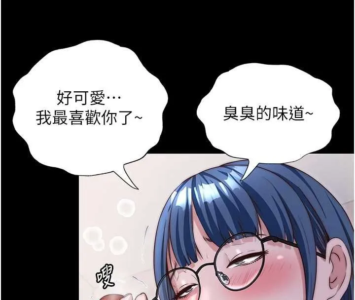 第39话-色色的眼镜妹♥ 74