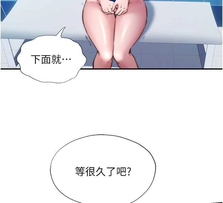 第39话-色色的眼镜妹♥ 78