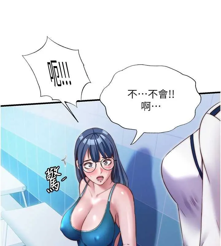 第39话-色色的眼镜妹♥ 80