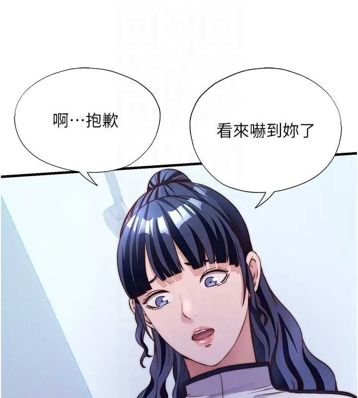 第39话-色色的眼镜妹♥ 82