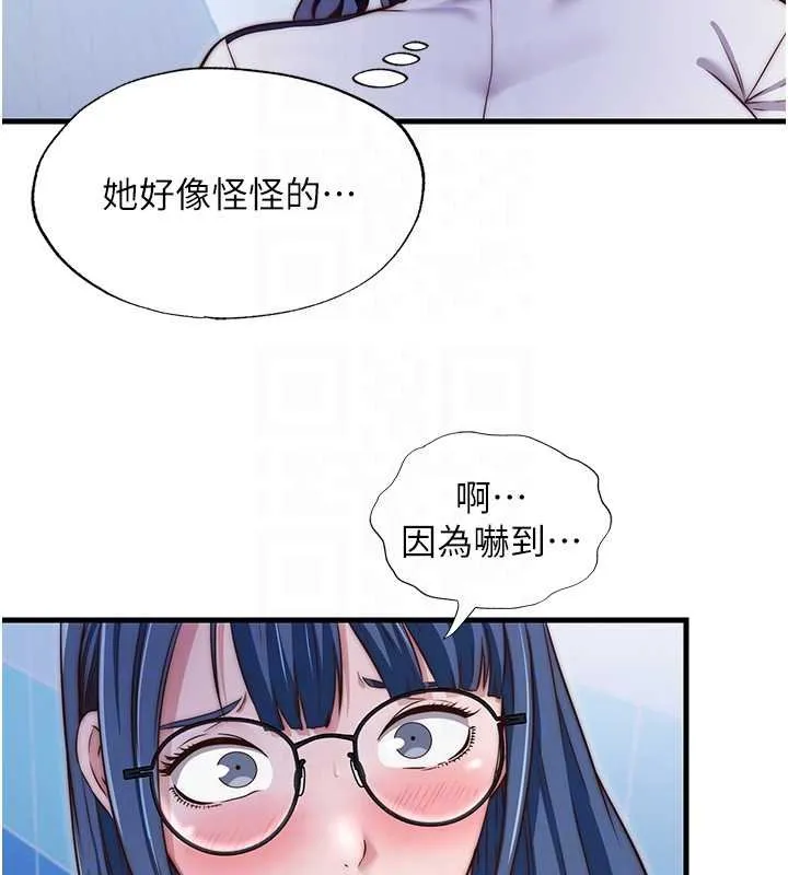 第39话-色色的眼镜妹♥ 83