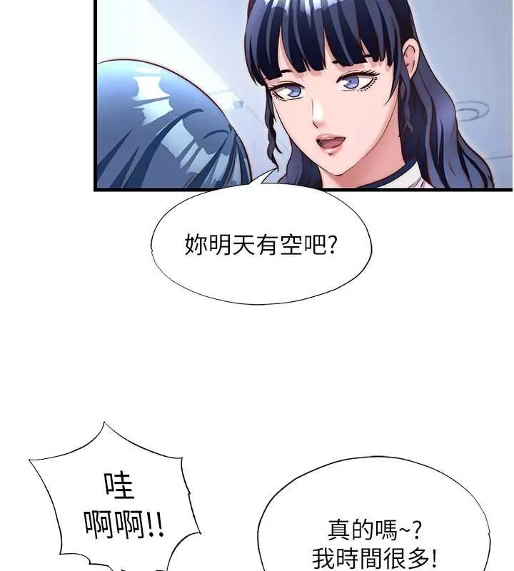 第39话-色色的眼镜妹♥ 87