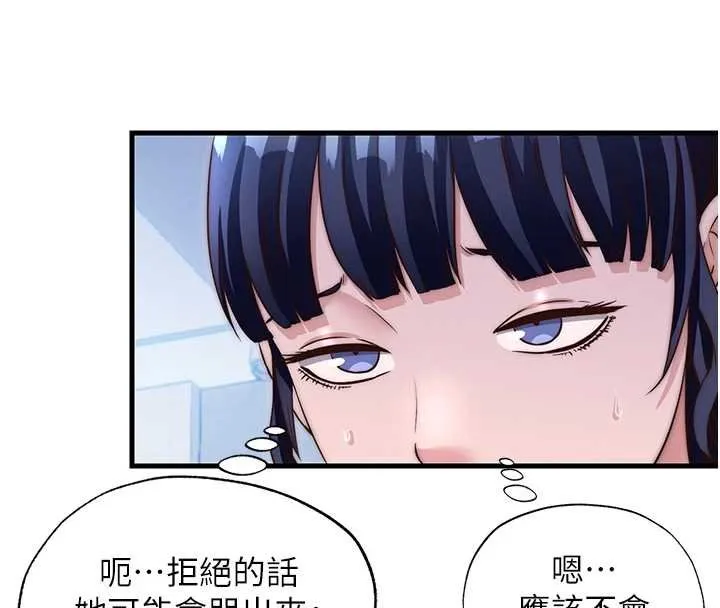 第39话-色色的眼镜妹♥ 89