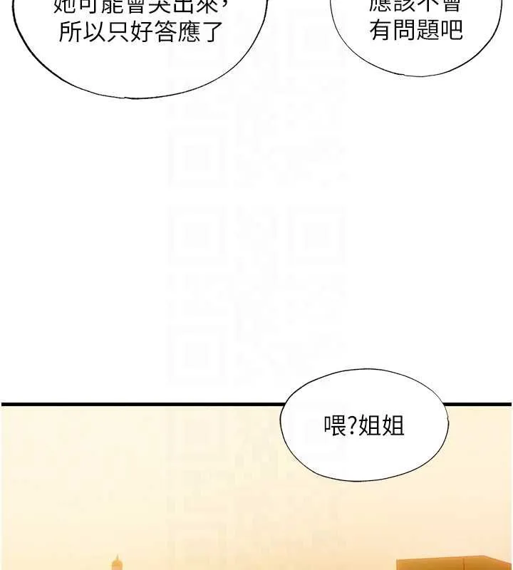 第39话-色色的眼镜妹♥ 90