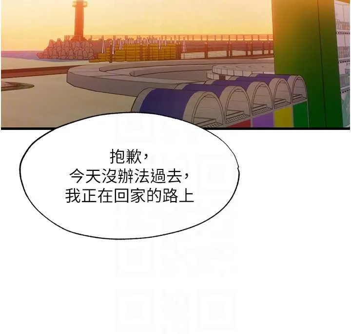 第39话-色色的眼镜妹♥ 91