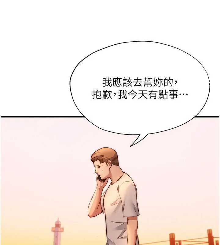 第39话-色色的眼镜妹♥ 92