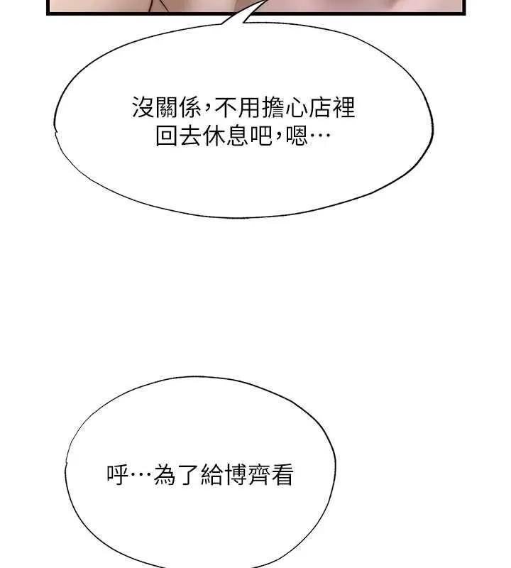第39话-色色的眼镜妹♥ 94