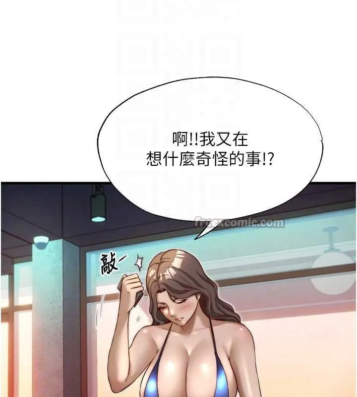 第39话-色色的眼镜妹♥ 98