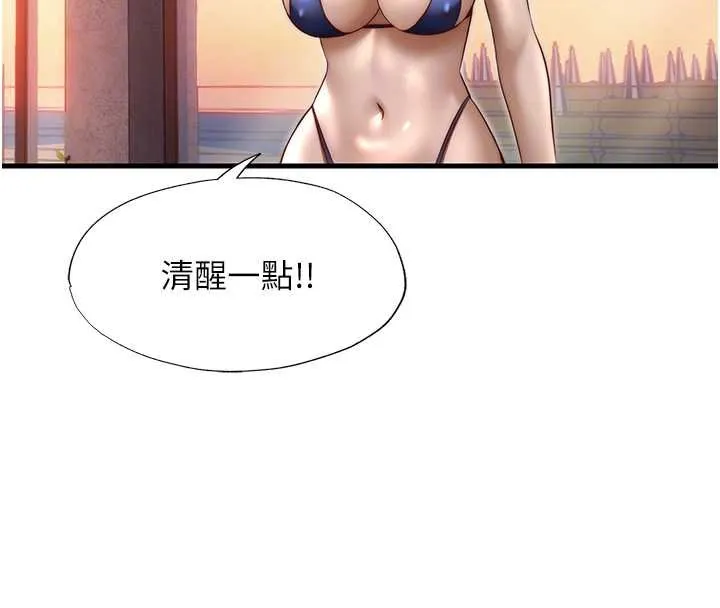 第39话-色色的眼镜妹♥ 99