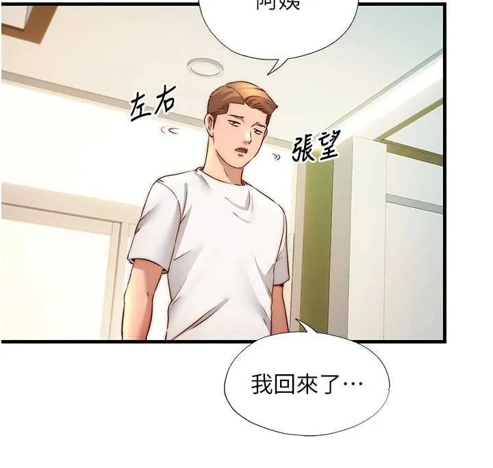 第39话-色色的眼镜妹♥ 101