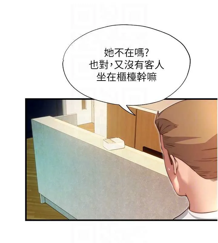 第39话-色色的眼镜妹♥ 102