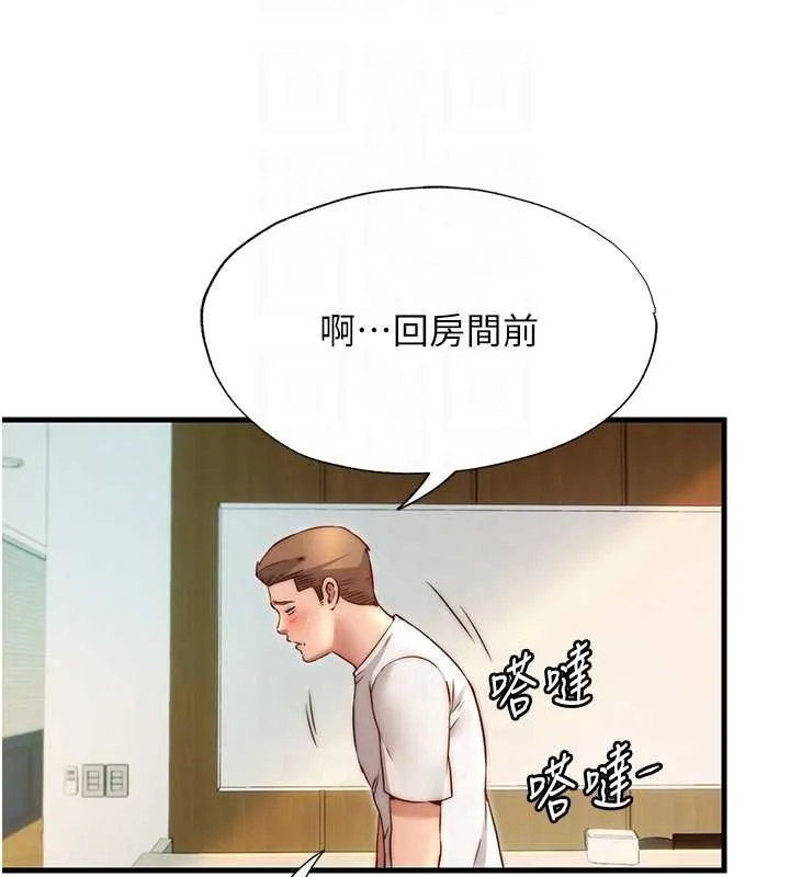 第39话-色色的眼镜妹♥ 103