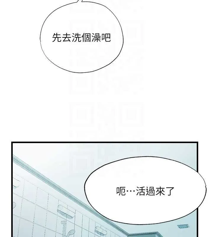 第39话-色色的眼镜妹♥ 104
