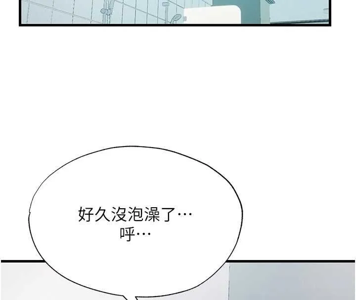 第39话-色色的眼镜妹♥ 105