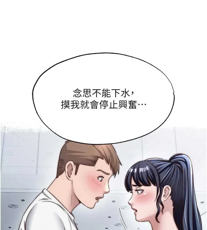 第39话-色色的眼镜妹♥ 108