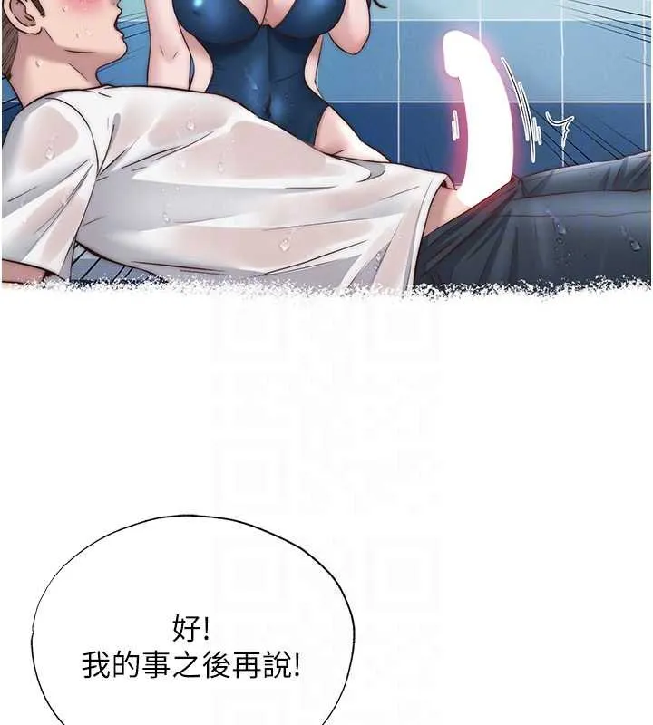 第39话-色色的眼镜妹♥ 111