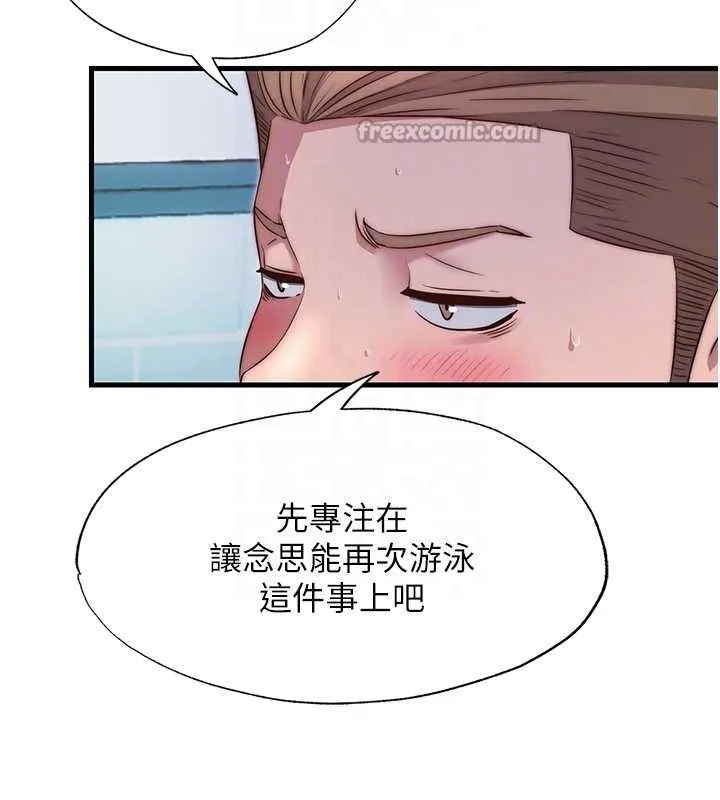 第39话-色色的眼镜妹♥ 112