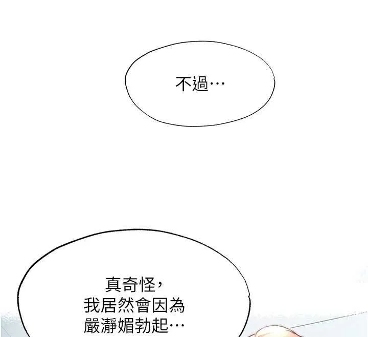 第39话-色色的眼镜妹♥ 113