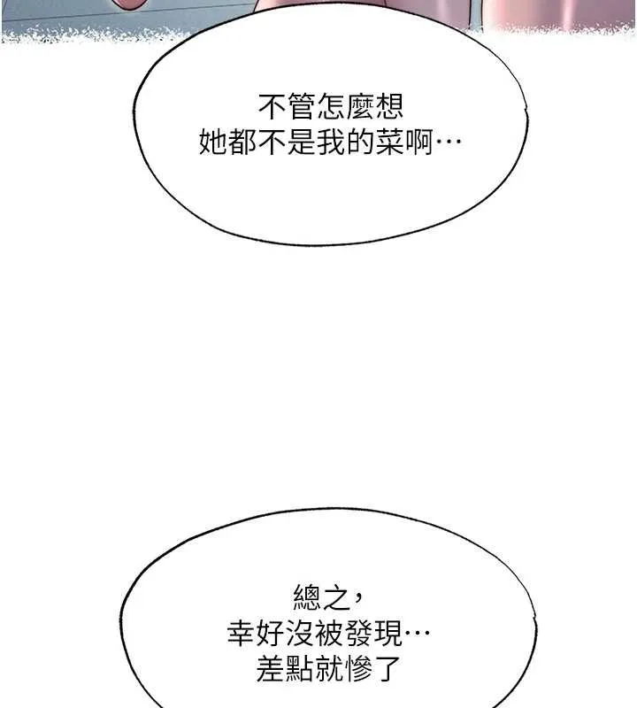 第39话-色色的眼镜妹♥ 115