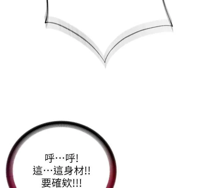 第39话-色色的眼镜妹♥ 125