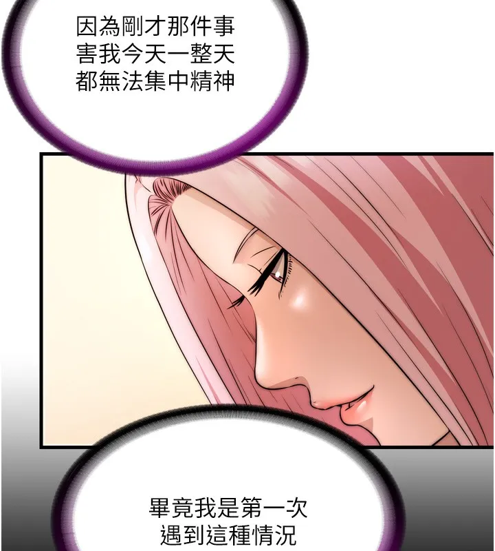 第4话-我的兴趣是玩弄男人♥ 5
