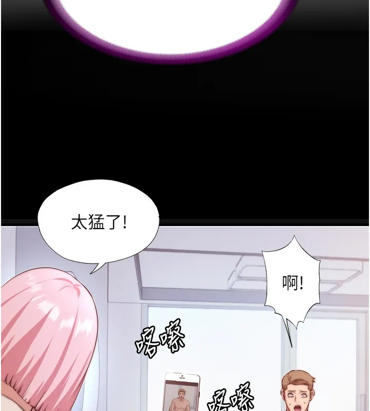 第4话-我的兴趣是玩弄男人♥ 6