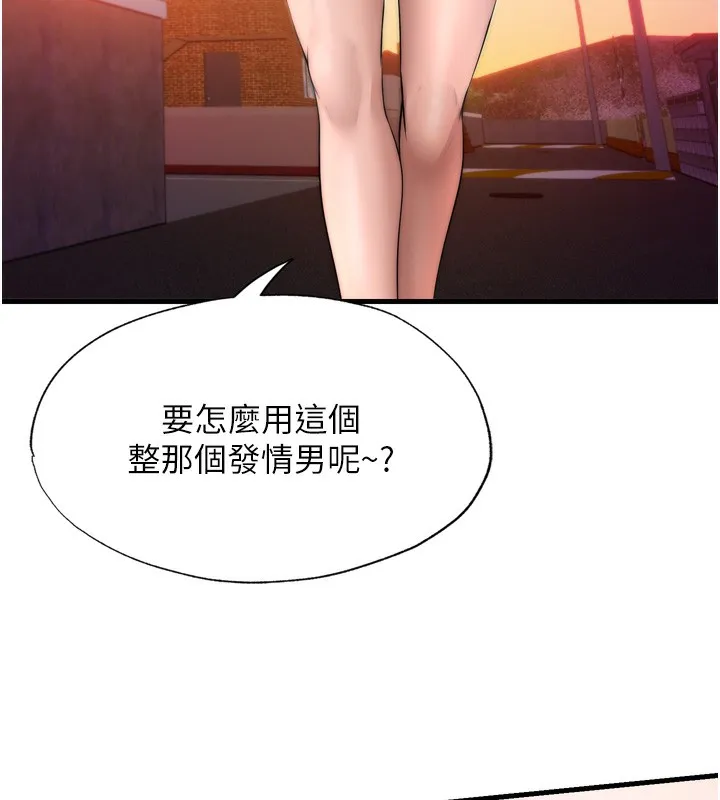 第4话-我的兴趣是玩弄男人♥ 11