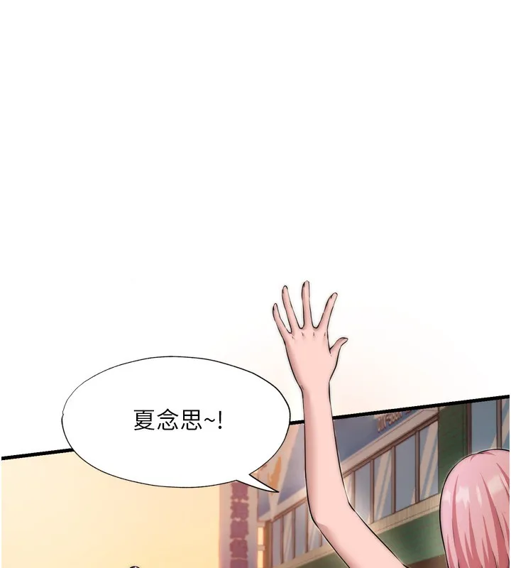 第4话-我的兴趣是玩弄男人♥ 13