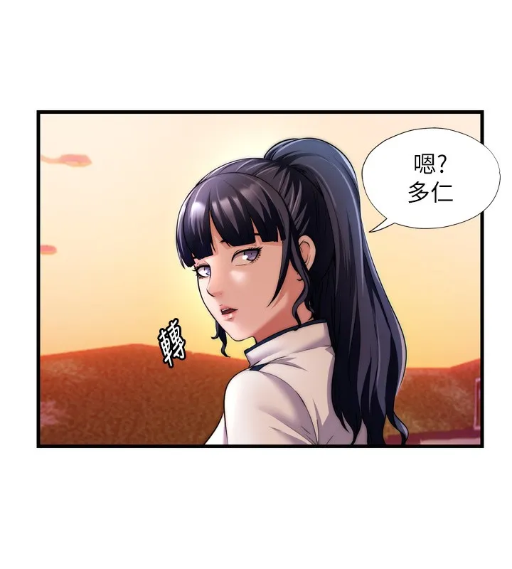 第4话-我的兴趣是玩弄男人♥ 16