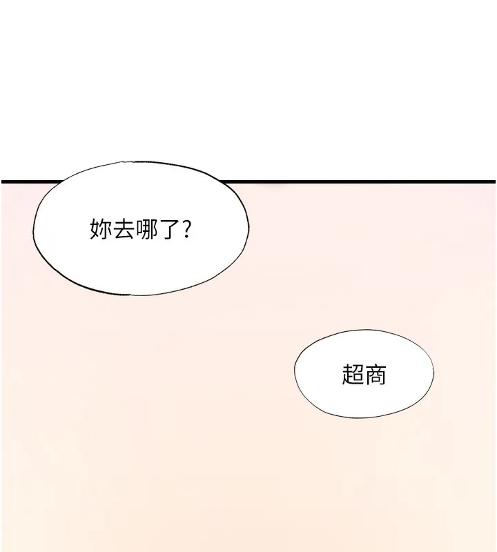 第4话-我的兴趣是玩弄男人♥ 17